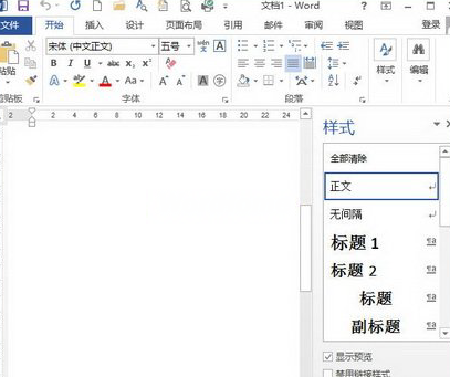 Word2013新建样式的具体操作。