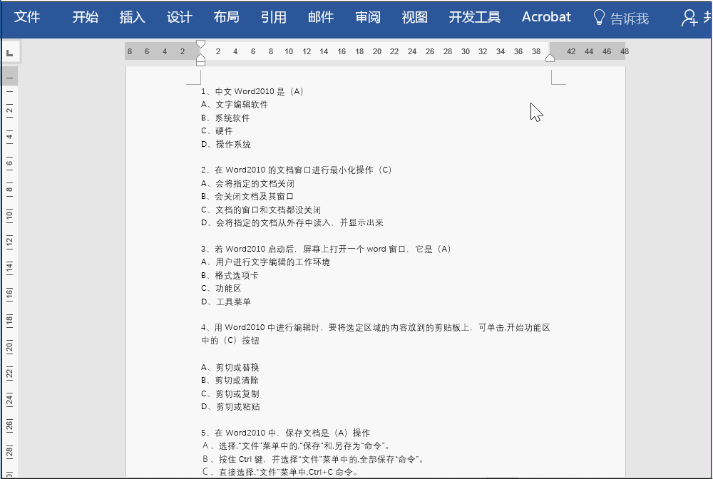 Word中查找替换功能可以这样用,不会多可惜!