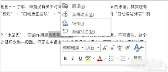 Word自动功能太热情,点击关闭也很简单