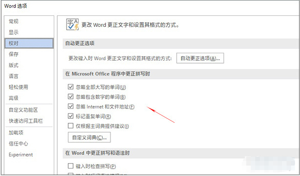 Word自动功能太热情,点击关闭也很简单