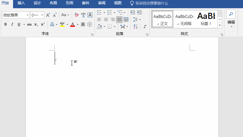 Word自动更正功还有这作用,别忽视哦!