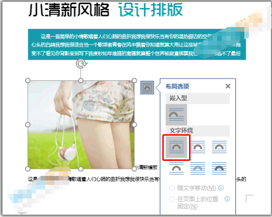 word文档没有吸引力