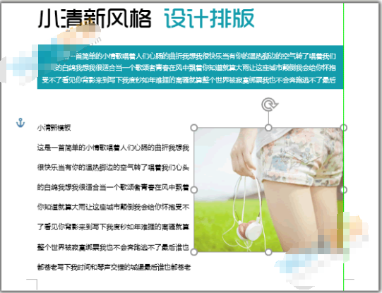 word文档没有吸引力