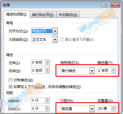 word文档没有吸引力