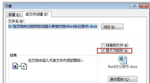 Word中内容不完整