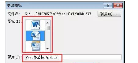 Word中内容不完整