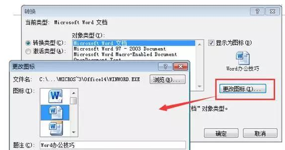 Word中内容不完整