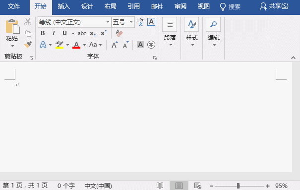 Word错行表格怎么制作