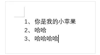 Word中编号和文字相隔太远