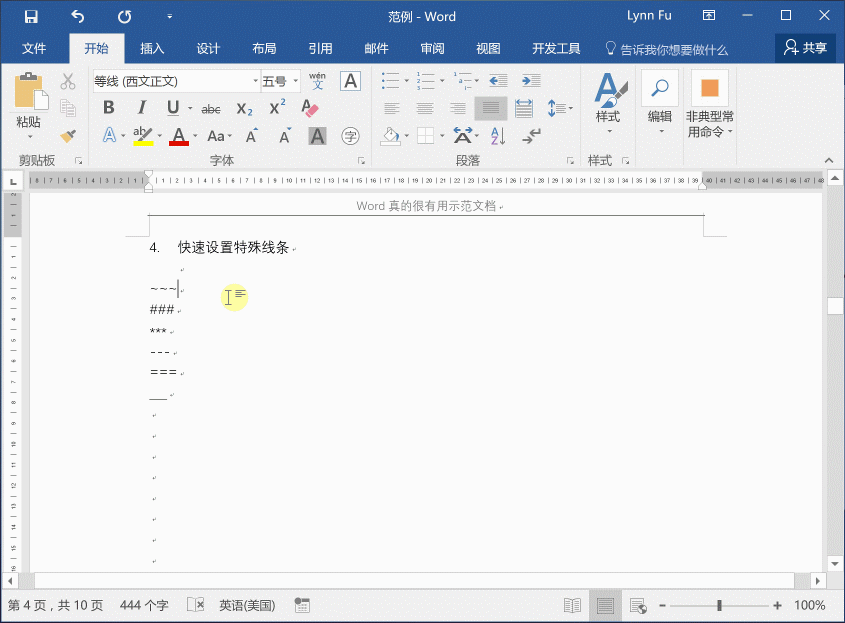 Word神操作有很多，不知道就可惜了！