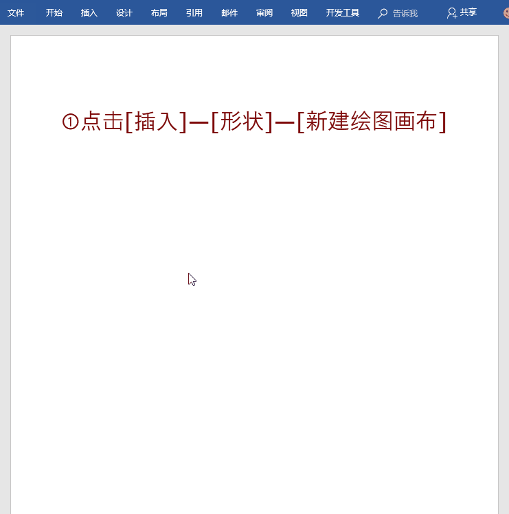 Word图片处理可以很高效,方法奉上!