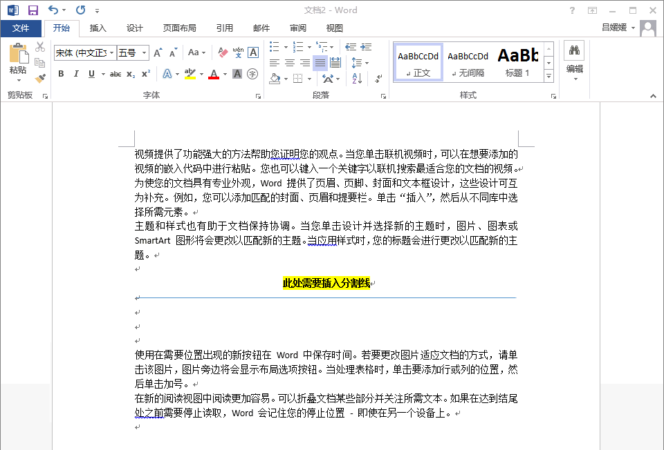 Word技巧：轻松划出各种线条，就是这么快！