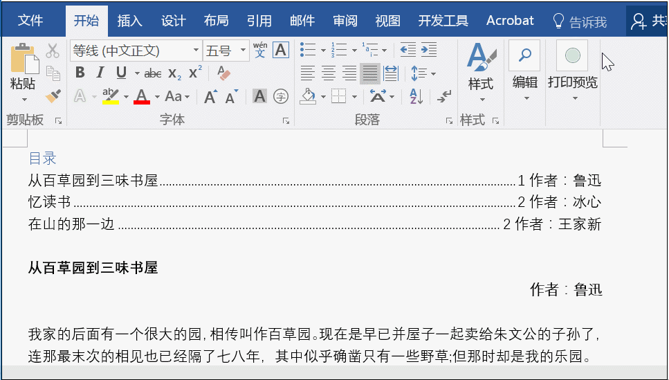 Word文章可直接打印成作文稿,so easy!