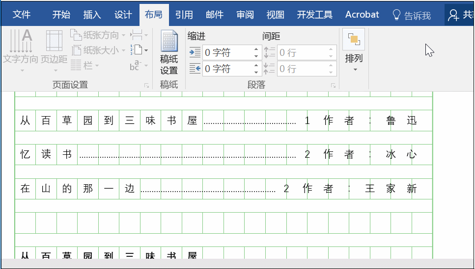 Word文章可直接打印成作文稿,so easy!