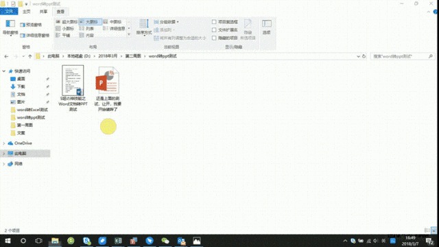 Word文档转成PPT很简单，两步骤搞定！