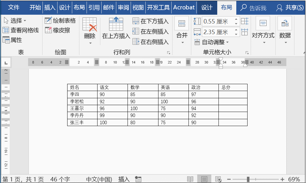 Word小技巧奉上，摆脱小白身份