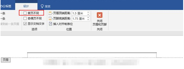 Word小技巧奉上，摆脱小白身份