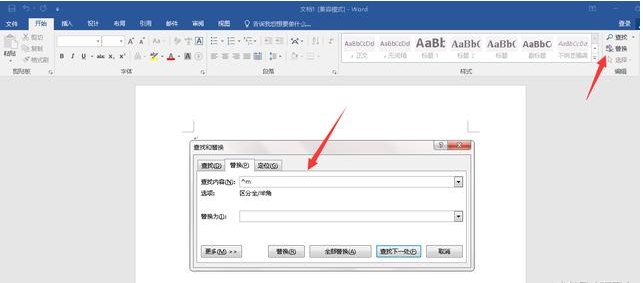 Word空白页删不了
