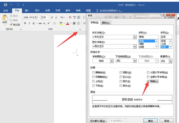 Word空白页删不了