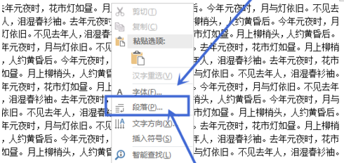 Word中插入公式后行间距变大