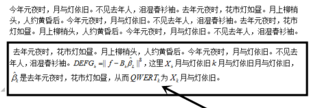 Word中插入公式后行间距变大