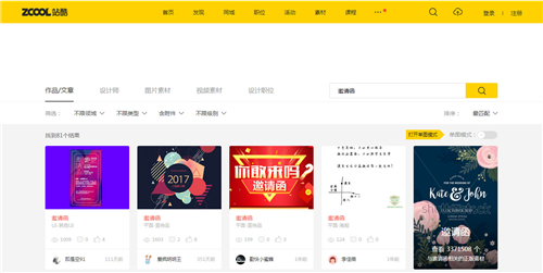 word怎么制作邀请函