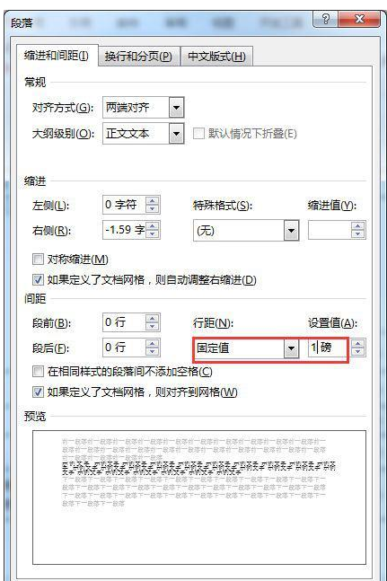 Word表格下多了一个空白页