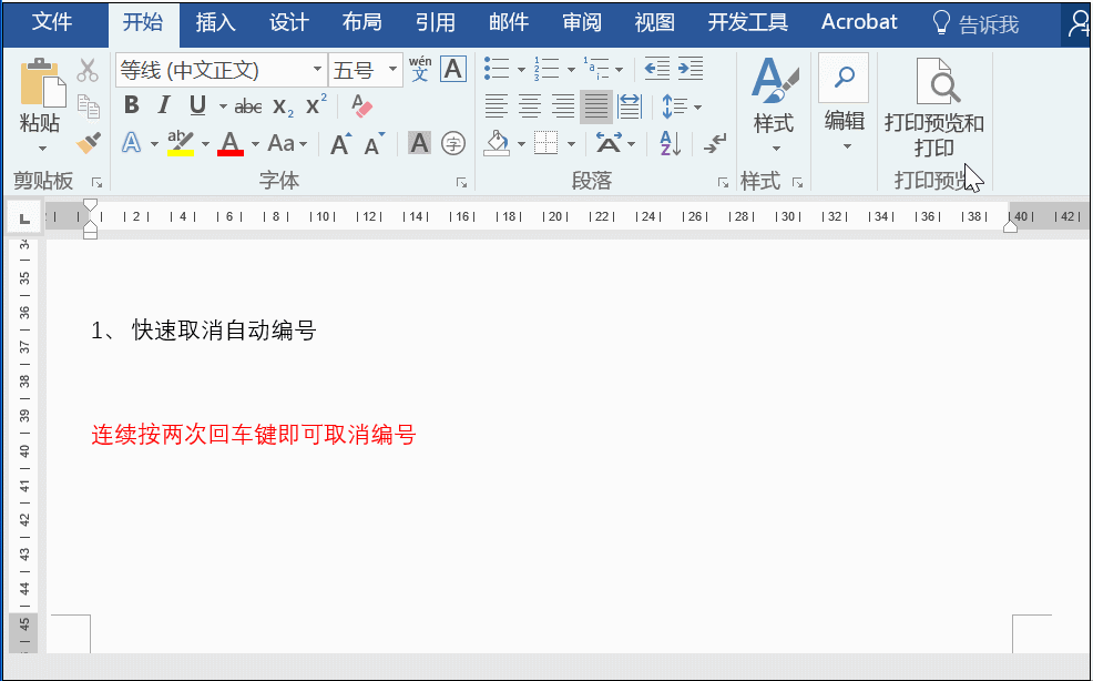 Word中也有懒人小技巧，不了解下