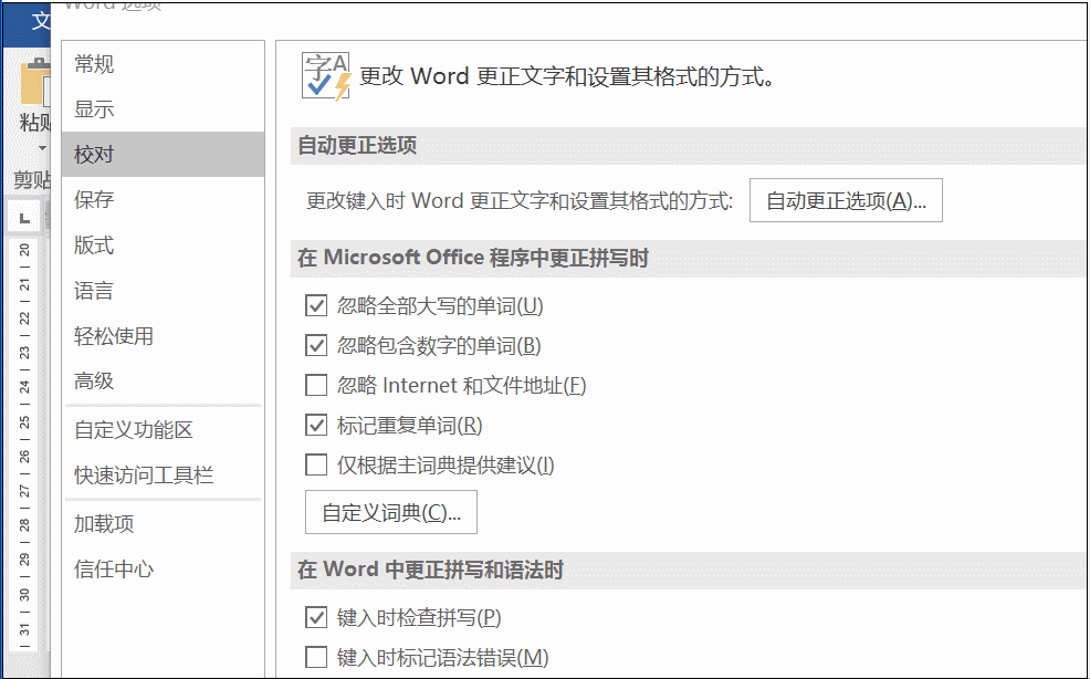 Word中也有懒人小技巧，不了解下