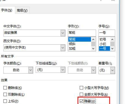 word知识点学不完，送上8个运用小技巧