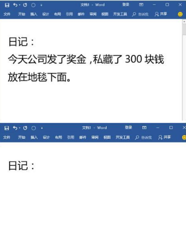 word知识点学不完，送上8个运用小技巧
