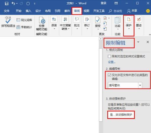 word知识点学不完，送上8个运用小技巧