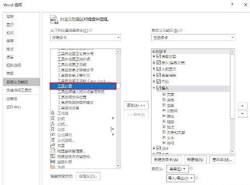 word知识点学不完，送上8个运用小技巧