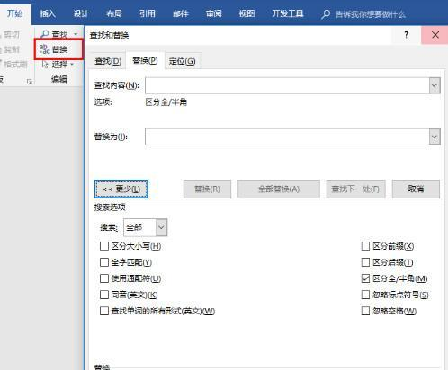 word知识点学不完，送上8个运用小技巧