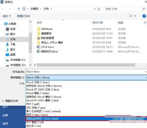 word知识点学不完，送上8个运用小技巧