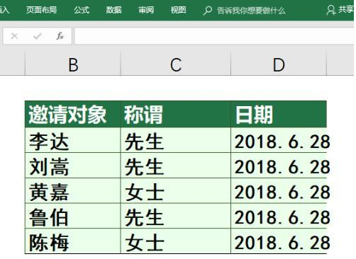 word知识点学不完，送上8个运用小技巧