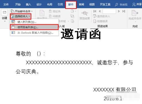 word知识点学不完，送上8个运用小技巧
