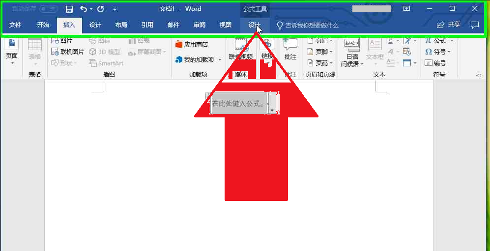 Word中没有现成的公式怎么办