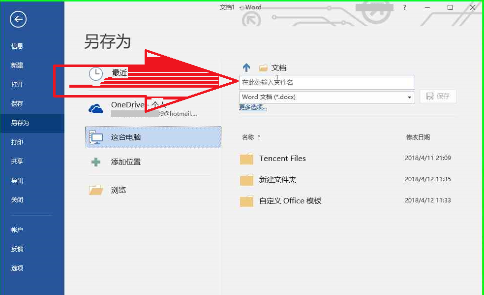 Word中没有现成的公式怎么办