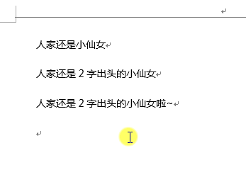 Word编辑技巧：快速分页、到指定页、添加读音等