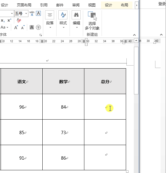 Word编辑技巧：快速分页、到指定页、添加读音等