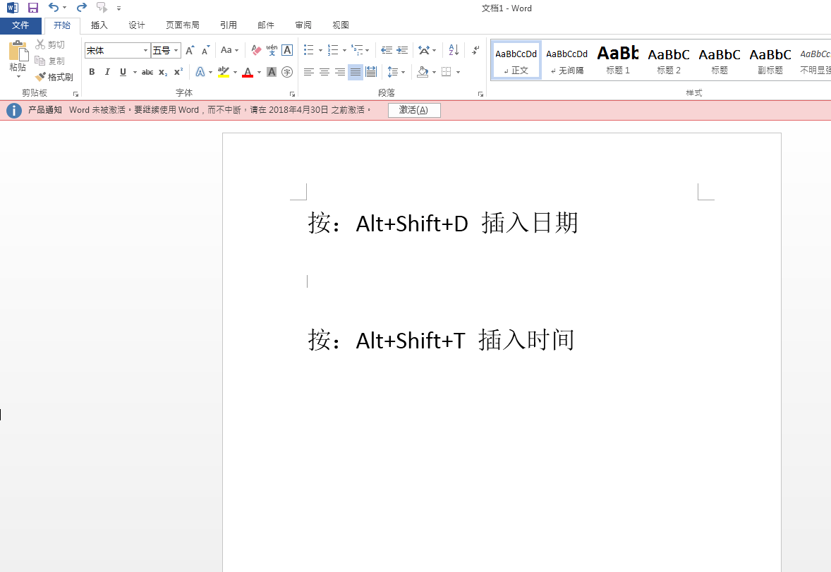 Word中这些操作太low,记得用快捷方式