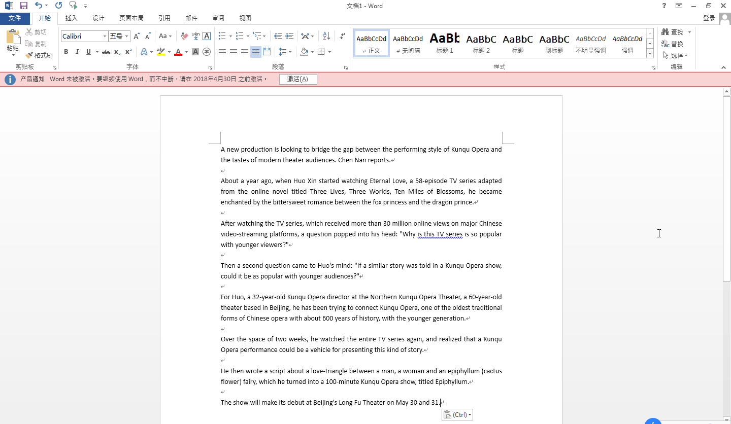 Word中这些操作太low,记得用快捷方式