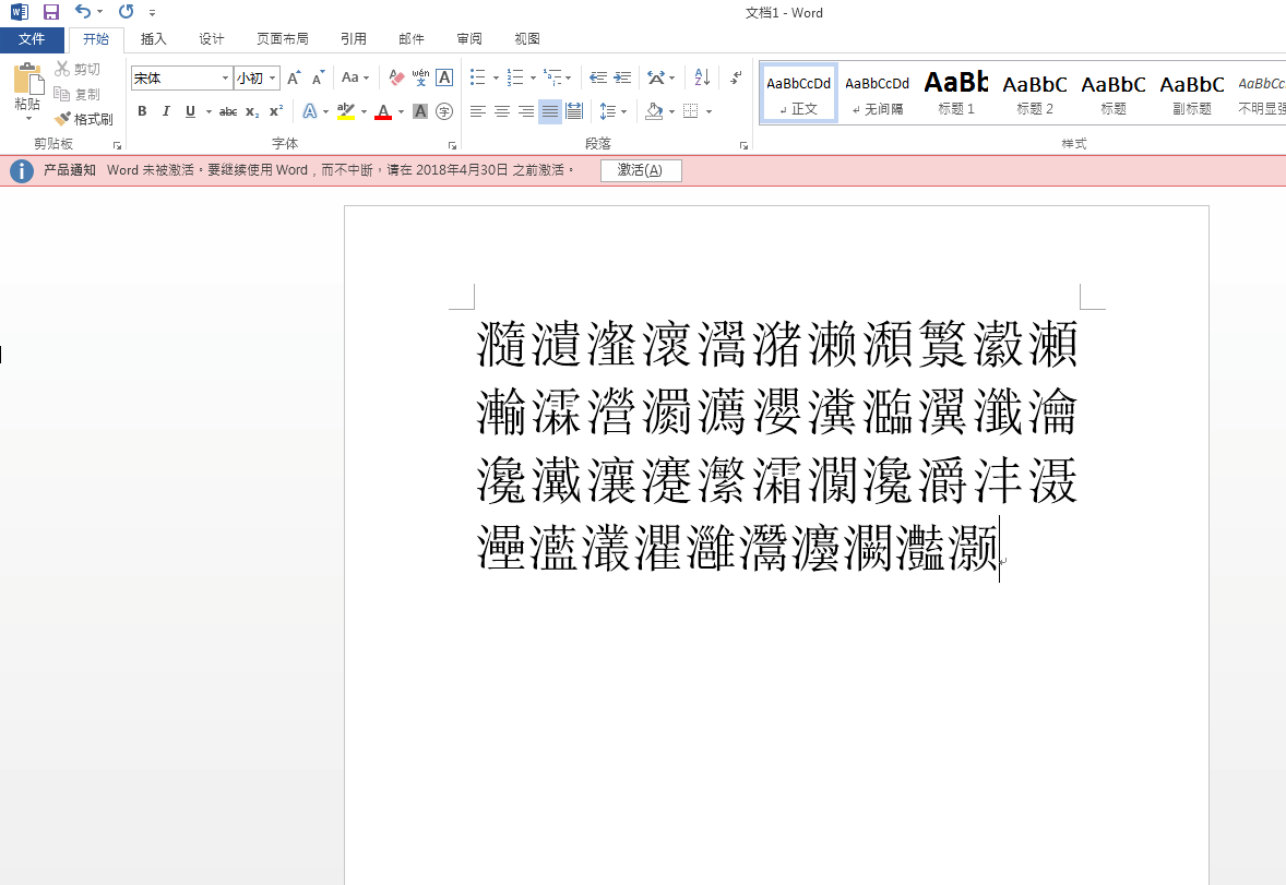 Word中这些操作太low,记得用快捷方式