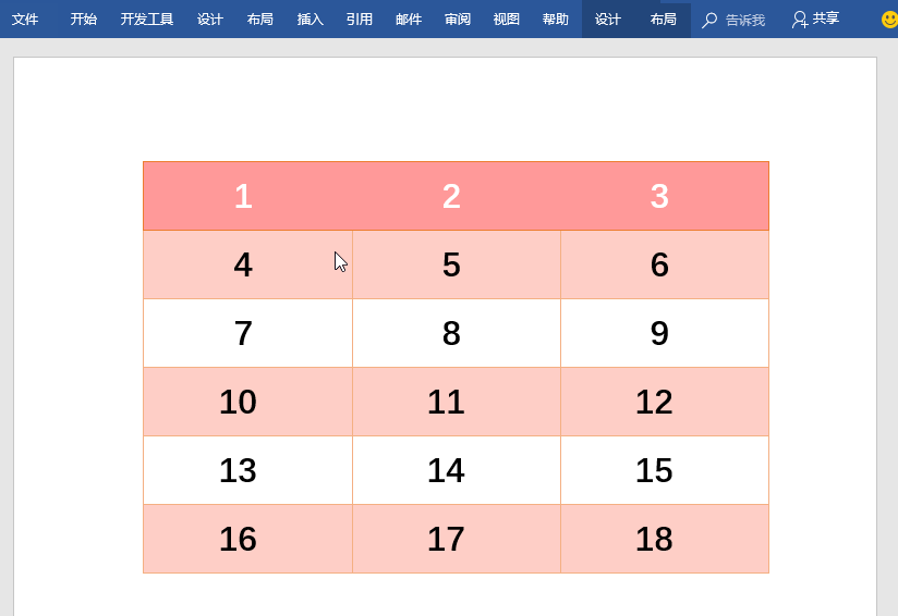 word中Enter键也有大作为，组合快捷键必有它
