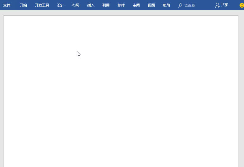 word中Enter键也有大作为，组合快捷键必有它