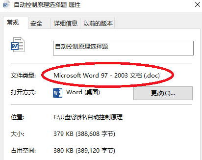 Word文档中无法插入公式