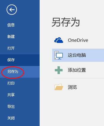 Word文档中无法插入公式