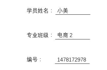 Word表格可是排版利器哟，你会用吗
