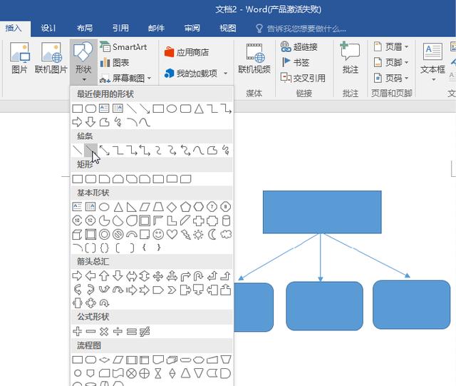 Word绘图功能你用过没